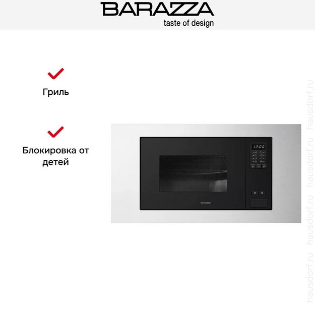 Микроволновая печь Barazza 1MOXI (preview 4)