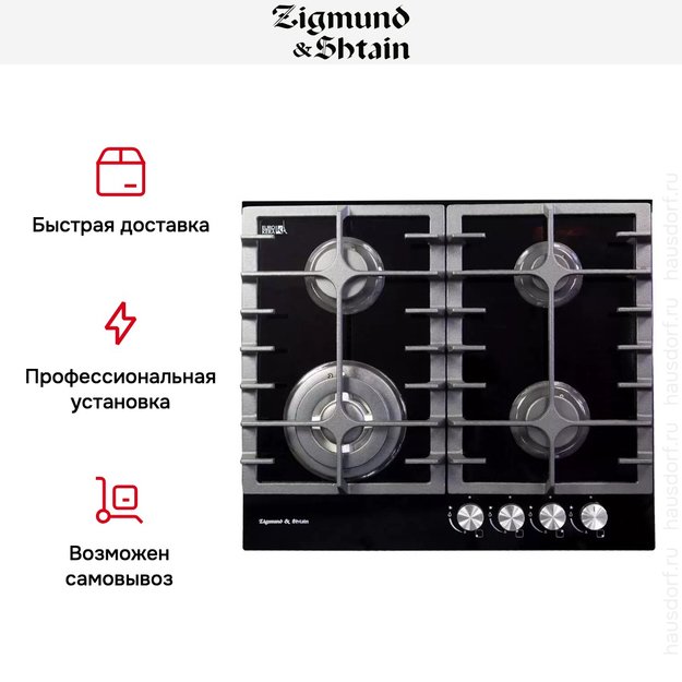 Встраиваемая газовая варочная панель Zigmund Shtain MN 185.61 B (preview 3)
