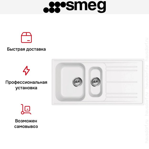 Мойка Smeg LZ102B (preview 6)