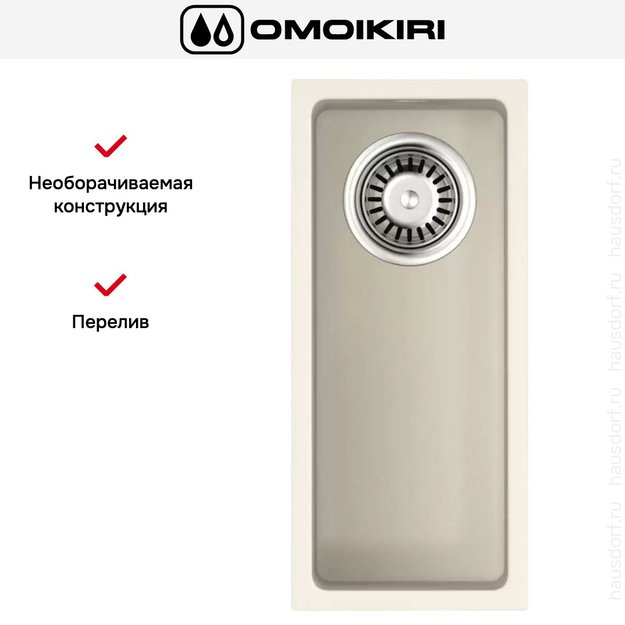 Мойка Omoikiri BOSEN 20-U WH (фото 5) Мойка Omoikiri BOSEN 20-U WH (preview 5)