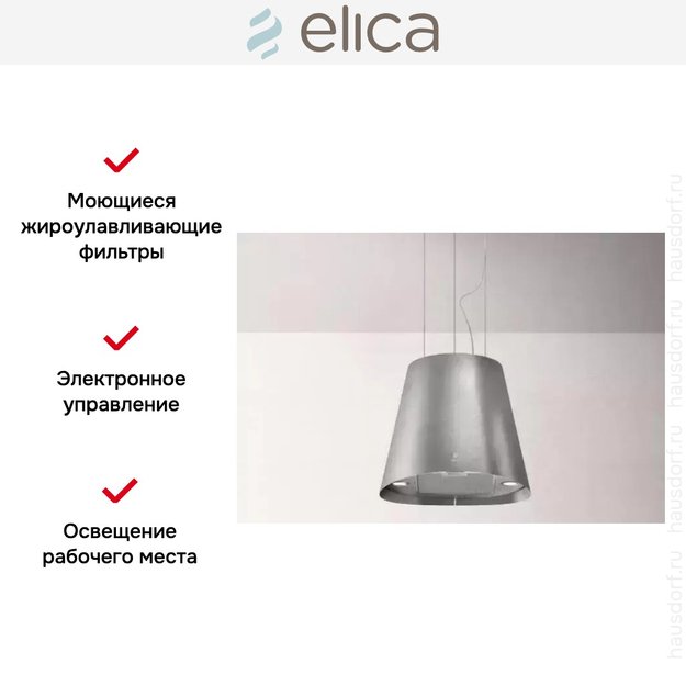 Вытяжка ELICA JUNO URBAN ZINC/F/50 (preview 5)