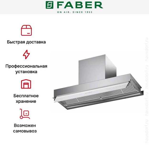 Вытяжка Faber IN-NOVA ZERO DRIP PLUS A60 (preview 9)