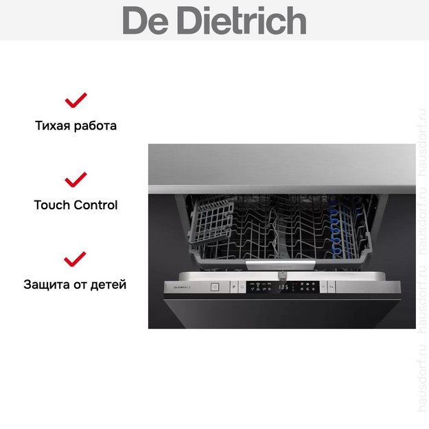 Встраиваемая посудомоечная машина De Dietrich DCJ424DQX (preview 8)