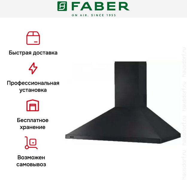 Вытяжка Faber STRIP SMART PB BK A90 (preview 3)