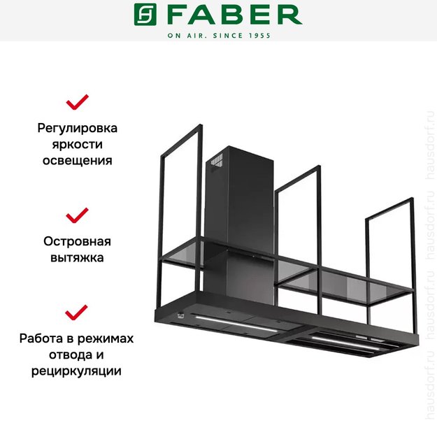 Вытяжка Faber T-SHELF EV8 BK MATT A180 (preview 6)