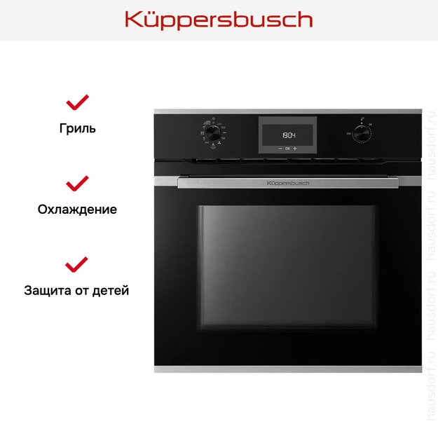 Духовой шкаф Kuppersbusch BP 6332.0 S1 Stainless Steel (фото 10) Духовой шкаф Kuppersbusch BP 6332.0 S1 Stainless Steel (preview 10)