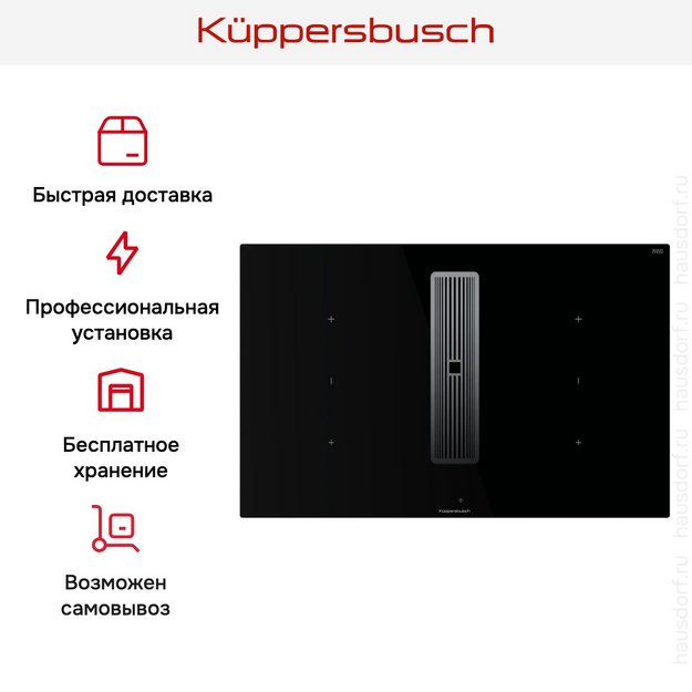 Индукционная варочная панель с вытяжкой Kuppersbusch KMI 8350.0 SR Silver Chrome (preview 9)