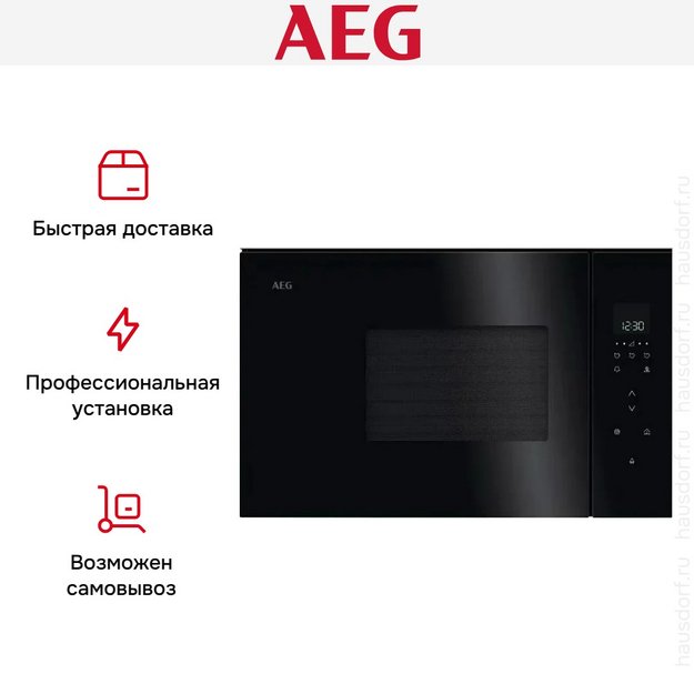 Встраиваемая микроволновая печь AEG NMB6S171SB (preview 9)