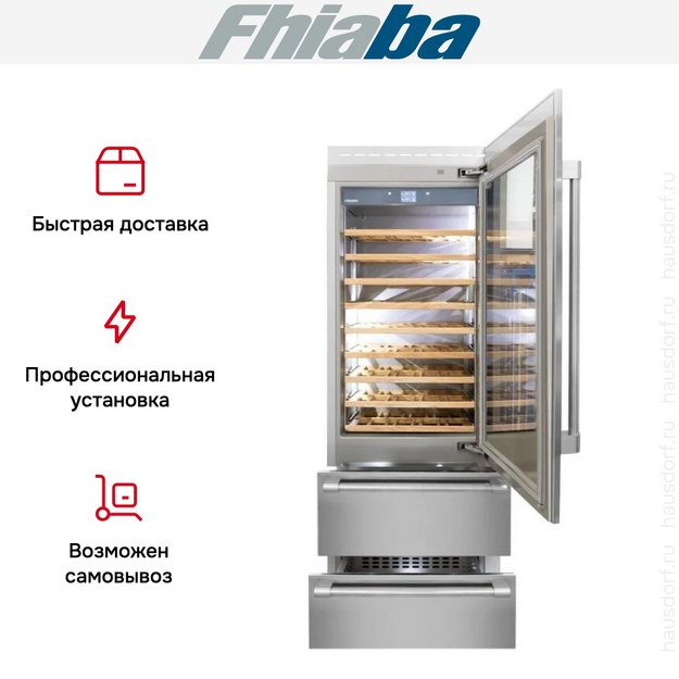 Встраиваемый винный шкаф Fhiaba RS750HWT6 (preview 3)