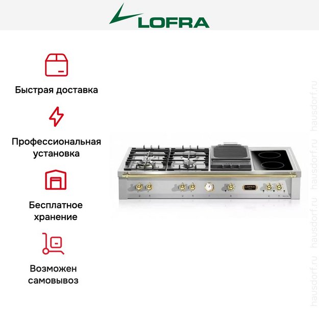 Варочная панель Lofra TRS126/4BC BRASS (preview 7)