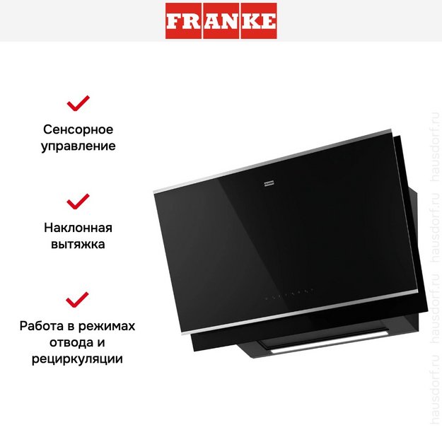 Вытяжка Franke FMY PRO 907 FM BK/IX (фото 11) Вытяжка Franke FMY PRO 907 FM BK/IX (preview 11)
