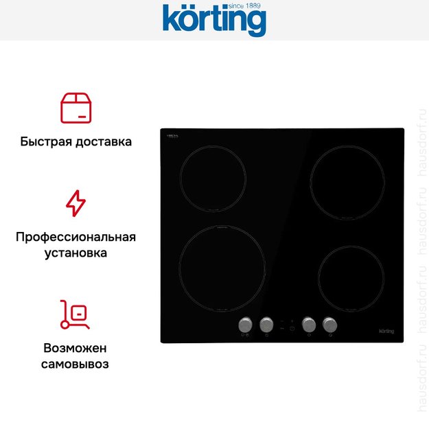 Индукционная варочная панель Korting HI 61071 KB (фото 9) Индукционная варочная панель Korting HI 61071 KB (preview 9)