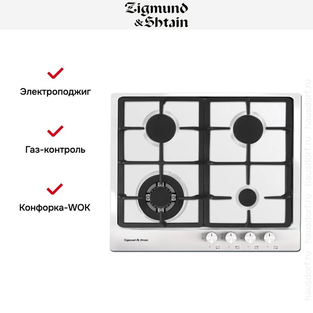 Встраиваемая газовая варочная панель Zigmund Shtain GN 128.61 W (preview 2)
