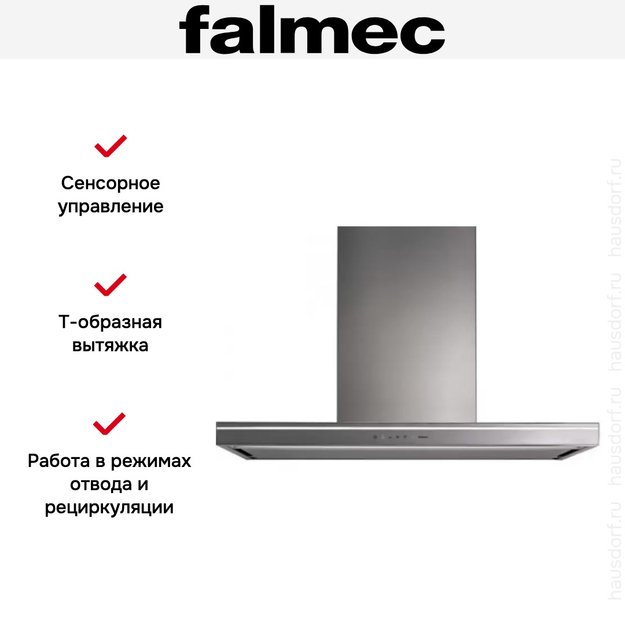 Вытяжка Falmec Lumina 120 Steel wall (NRS) (фото 6) Вытяжка Falmec Lumina 120 Steel wall (NRS) (preview 6)