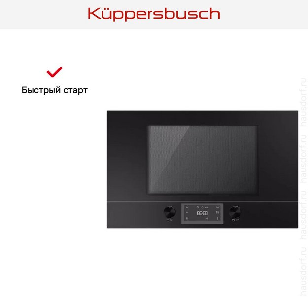 Встраиваемая микроволновая печь Kuppersbusch ML 6330.0 S (preview 3)