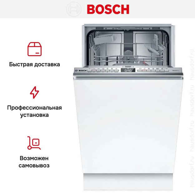 Встраиваемая посудомоечная машина Bosch SPV4EKX25E (preview 11)