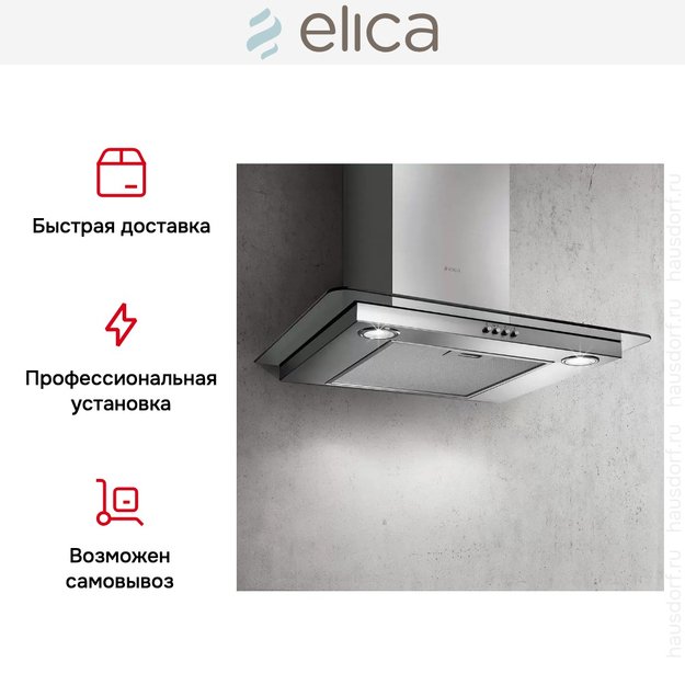Вытяжка ELICA FLAT GLASS IX/A/60 (фото 10) Вытяжка ELICA FLAT GLASS IX/A/60 (preview 10)