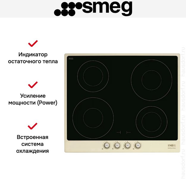 Варочная панель Smeg SI764POM (preview 4)