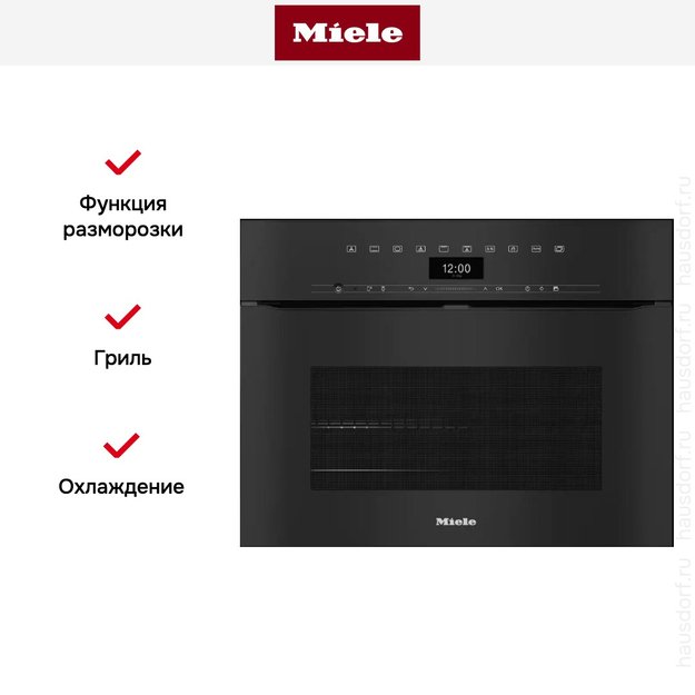Духовой шкаф Miele H 7440 BPX OBSW (фото 7) Духовой шкаф Miele H 7440 BPX OBSW (preview 7)