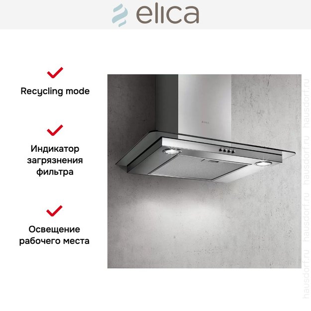 Вытяжка ELICA FLAT GLASS IX/A/60 (фото 8) Вытяжка ELICA FLAT GLASS IX/A/60 (preview 8)