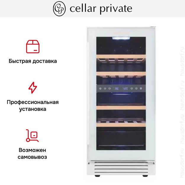 Встраиваемый под столешницу винный шкаф CellarPrivate CP027-2TW (preview 13)