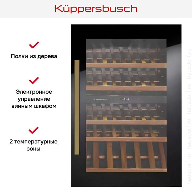 Встраиваемый холодильник для охлаждения вина Kuppersbusch FWK 2800.0 S4 (preview 5)
