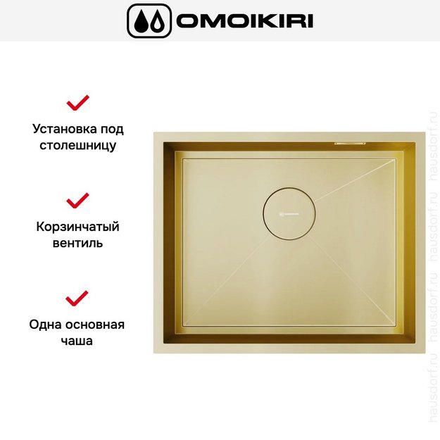 Мойка Omoikiri Kasen 54-16 INT LG (preview 5)