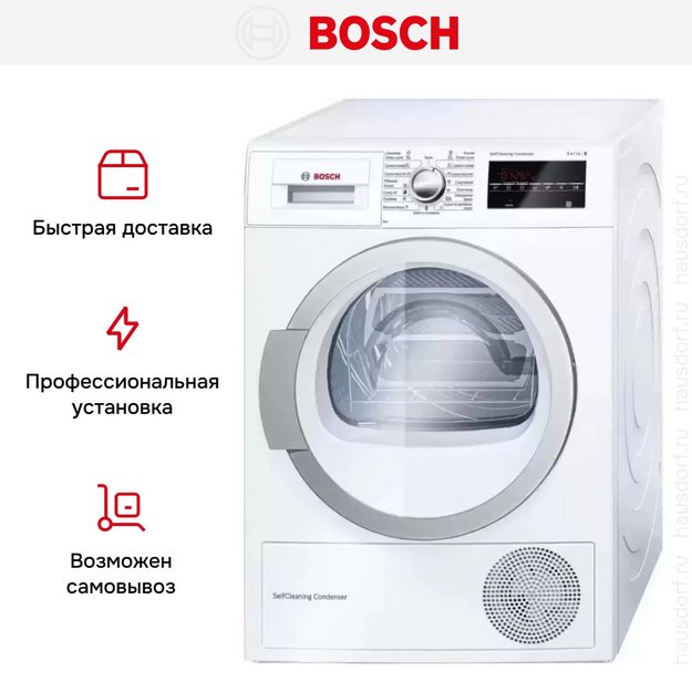 Сушильная машина Bosch WTW85469OE (preview 10)