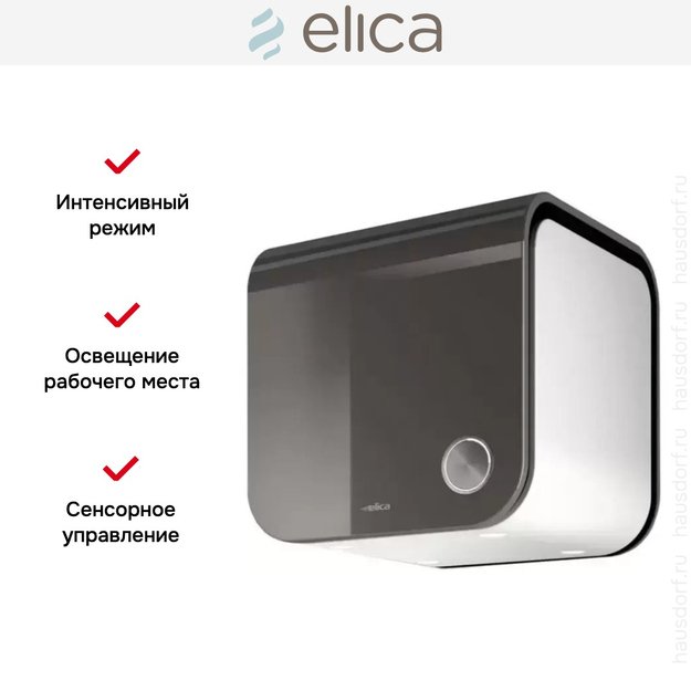 Вытяжка Elica 35CC EVOQUE UMBER/F/35 (фото 9) Вытяжка Elica 35CC EVOQUE UMBER/F/35 (preview 9)