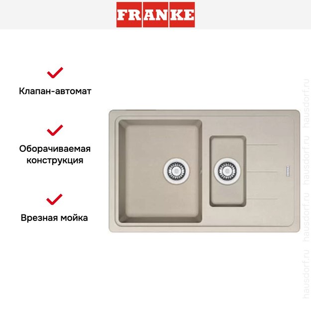 Мойка Franke BFG 651-78 бежевый (preview 3)