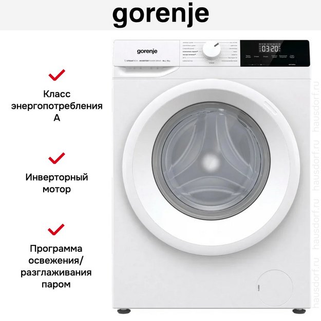 Стирально-сушильная машина Gorenje W3D2A854ADS/R (фото 9) Стирально-сушильная машина Gorenje W3D2A854ADS/R (preview 9)