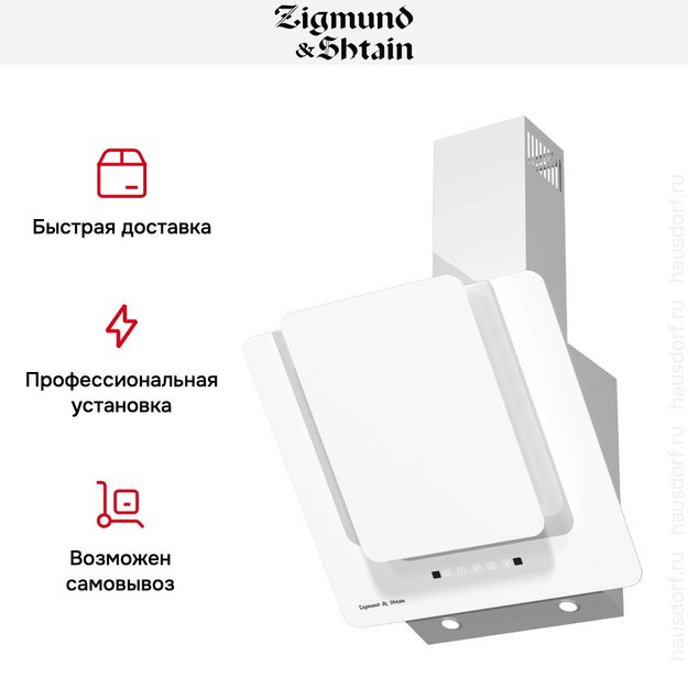 Вытяжка Zigmund Shtain K 150.6 W (preview 12)