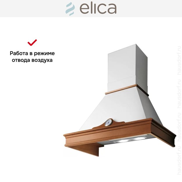 Вытяжка Elica ORETTA WH/A/90 T.GREZZO (фото 4) Вытяжка Elica ORETTA WH/A/90 T.GREZZO (preview 4)