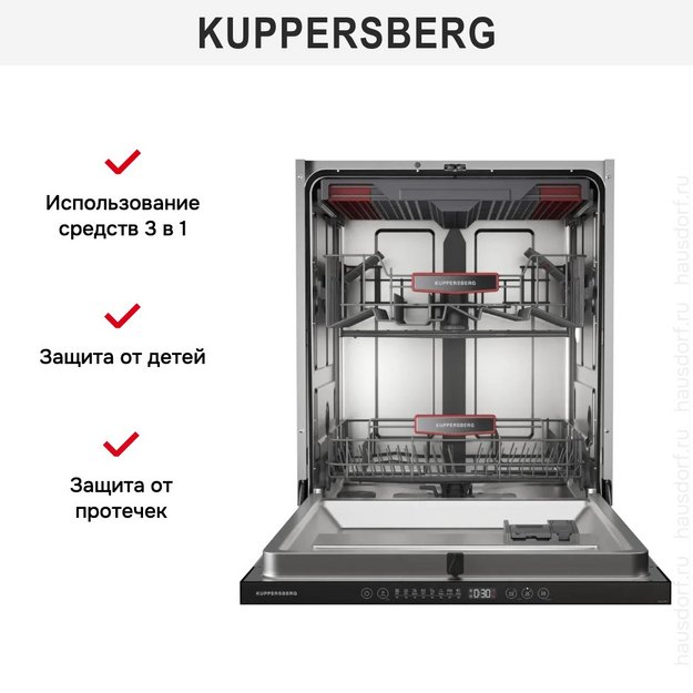 Встраиваемая посудомоечная машина Kuppersberg GHL 6030 (preview 19)