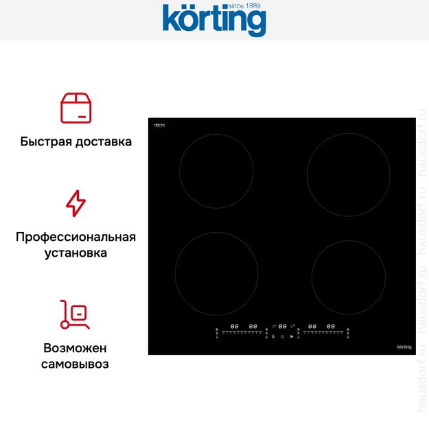 Индукционная варочная панель Korting HI 64090 HID (preview 7)