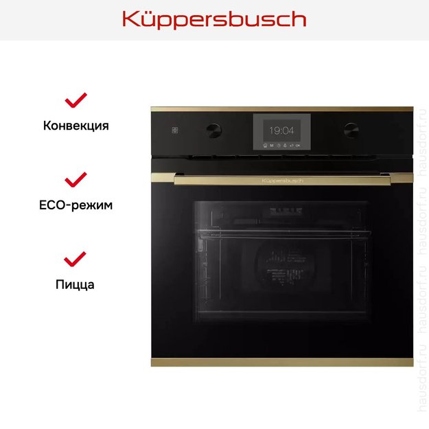 Духовой шкаф Kuppersbusch B 6350.0 S4 Gold (preview 7)