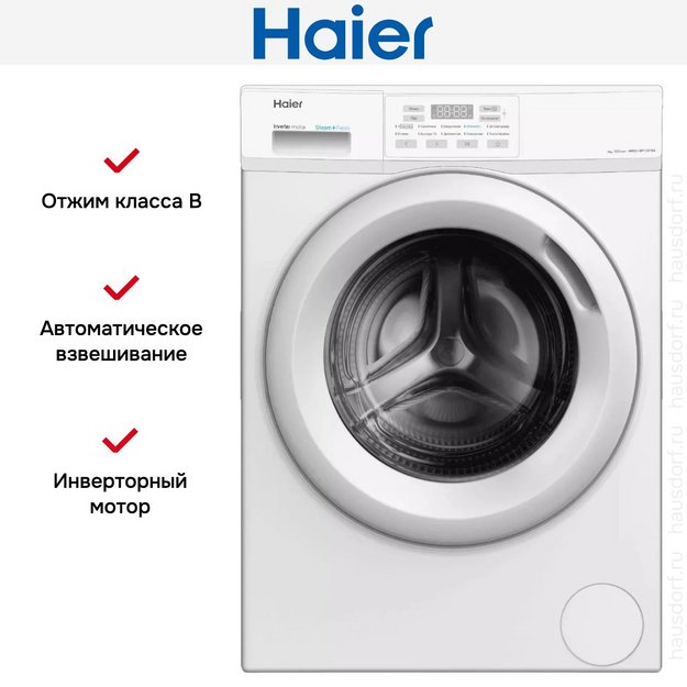 Стиральная машина Haier HW60-BP12919A (preview 8)