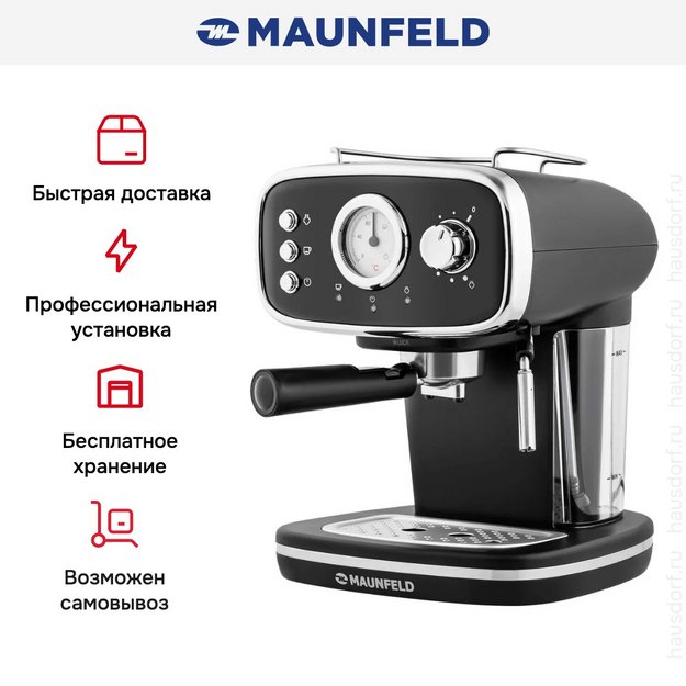 Кофемашина Maunfeld MF-736BK (фото 15) Кофемашина Maunfeld MF-736BK (preview 15)