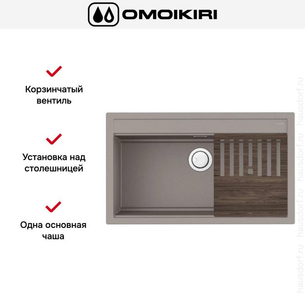 Мойка Omoikiri Kitagawa 86-LB-GR (preview 6)