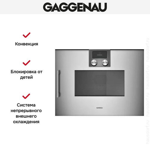 Встраиваемая микроволновая печь Gaggenau BMP 250-110 (preview 6)