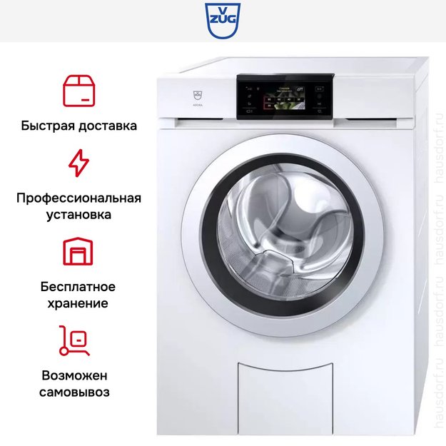 Стиральная машина V-ZUG AdoraWash V6000 AW6T-11025 R (preview 13)