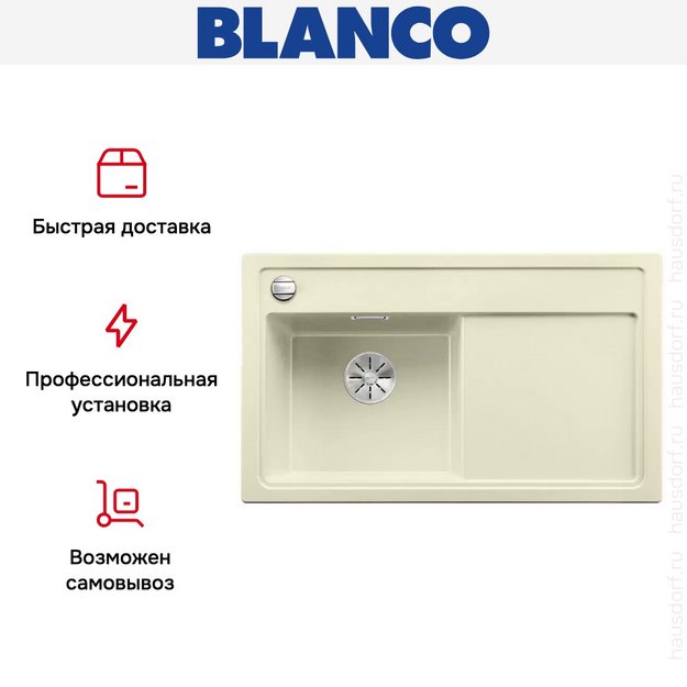 Мойка Blanco ZENAR 45 S-F SILGRANIT чаша слева, доска стекло клапан-автомат InFino® жасмин (фото 5) Мойка Blanco ZENAR 45 S-F SILGRANIT чаша слева, доска стекло клапан-автомат InFino® жасмин (preview 5)