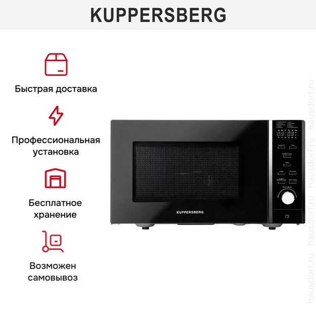 Микроволновая печь Kuppersberg TMW 230 B (preview 10)