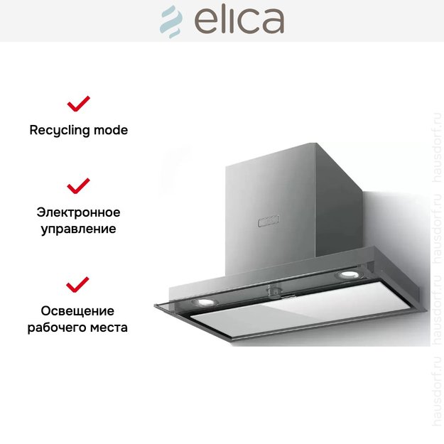 Встраиваемая вытяжка Elica BOXIN PLUS IXGL/A/120 (фото 7) Встраиваемая вытяжка Elica BOXIN PLUS IXGL/A/120 (preview 7)