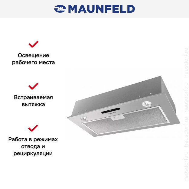 Встраиваемая кухонная вытяжка MAUNFELD Crosby Light C 60 нержавеющая сталь (фото 11) Встраиваемая кухонная вытяжка MAUNFELD Crosby Light C 60 нержавеющая сталь (preview 11)