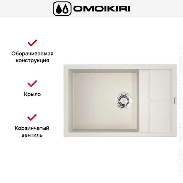 Мойка Omoikiri Sumi 78 LB-WH (preview 6)