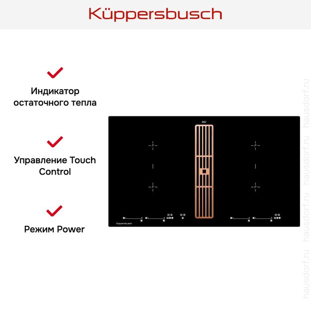 Варочная панель с вытяжкой Kuppersbusch KMI 9800.0 SR Copper (preview 6)