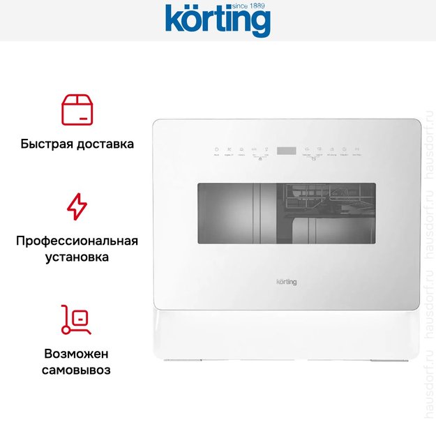 Компактная посудомоечная машина Korting KDF 26630 GW (preview 16)