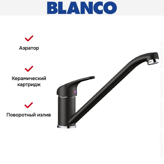 Смеситель Blanco Daras Silgranit черный 526233 (preview 4)