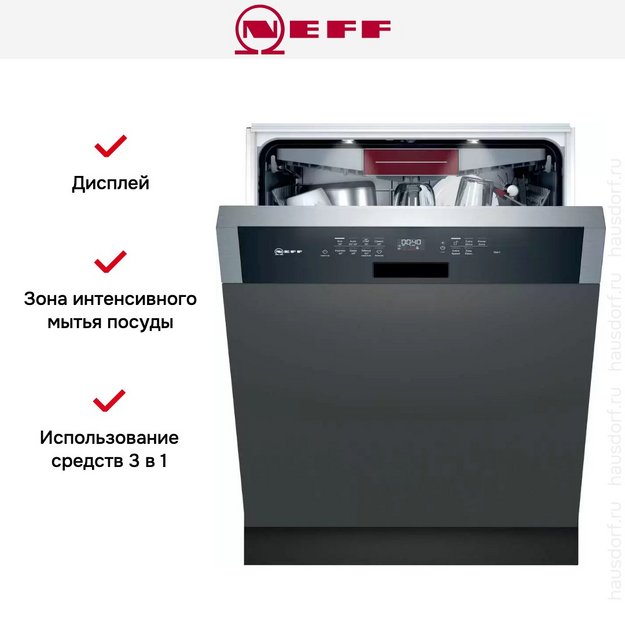 Встраиваемая посудомоечная машина Neff S147ZCS35E (preview 7)